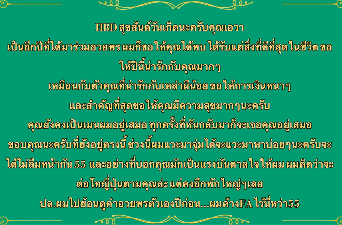 DanKittinan's tweet photo. สุขสันต์วันเกิดครับคุณเอวา  🫶🏻
 #EvaDeathDay https://t.co/7WL4VZZDAO
