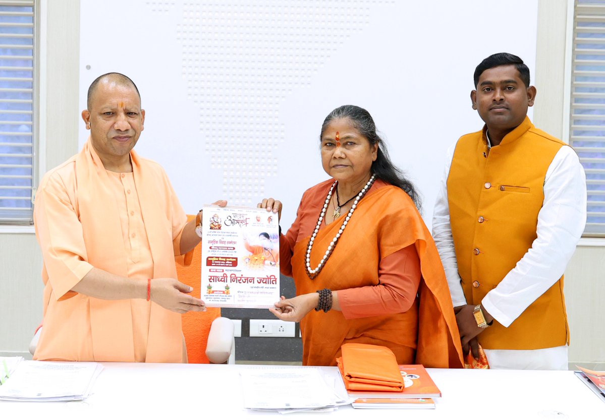 myogioffice's tweet image. मुख्यमंत्री श्री @myogiadityanath जी महाराज से आज लखनऊ में पूर्व केंद्रीय राज्य मंत्री साध्वी निरंजन ज्योति जी ने शिष्टाचार भेंट की।
इस अवसर पर श्री मोहन लाल जी, सदस्य, अखण्ड परमधाम आश्रम, कानपुर देहात भी उपस्थित रहे।
@SadhviNiranjan
