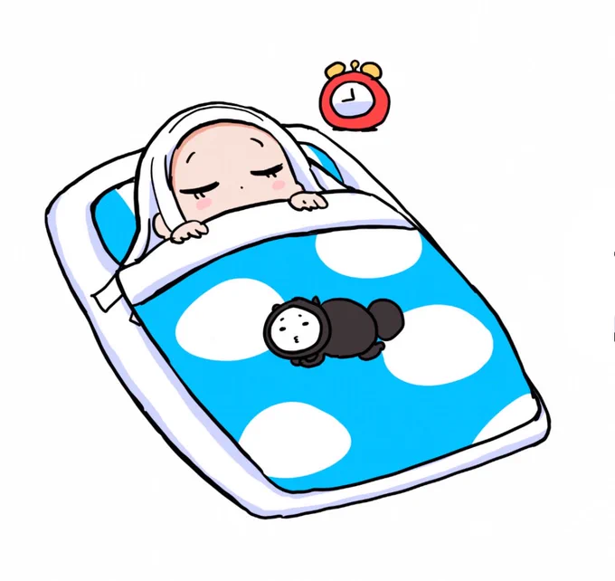 おやす〜