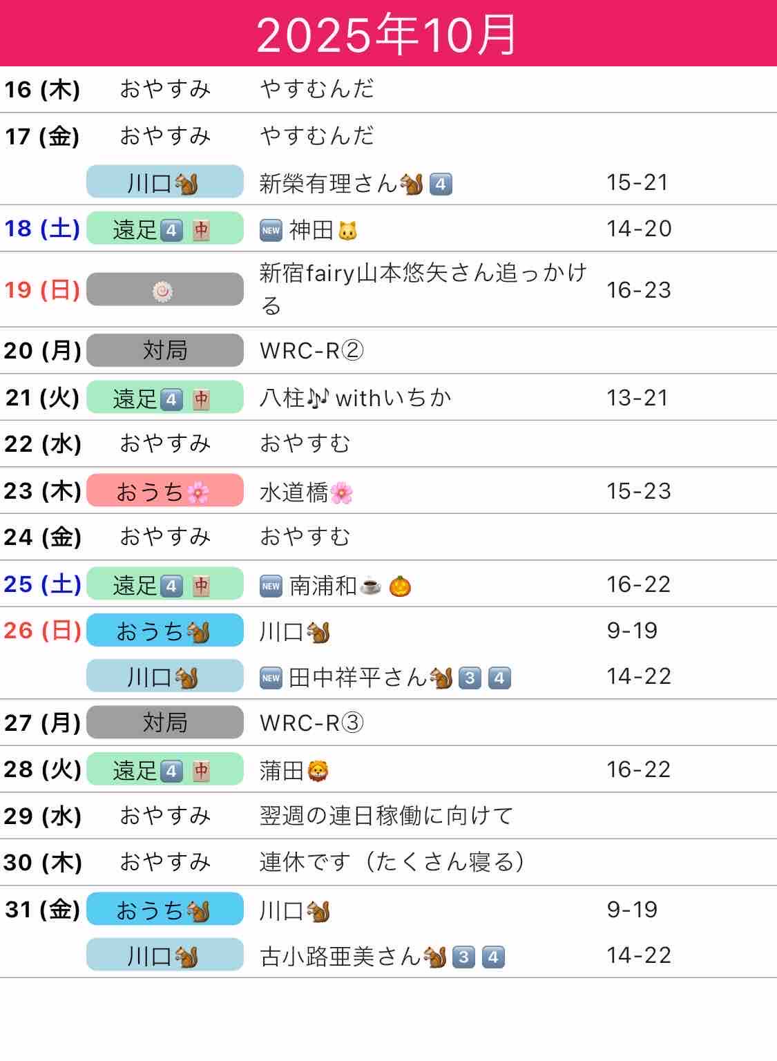 頼さくら【ﾗｲｻｸﾗ】🙋‍♀️🍥なるとの集い🐿 on X: 