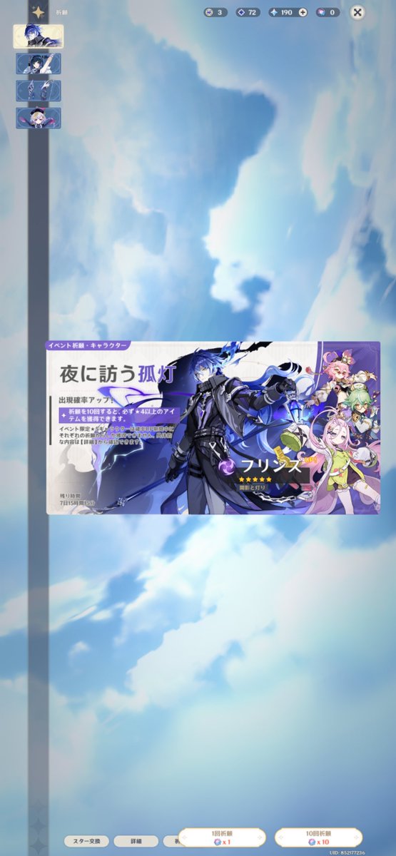 原神開いたら縦型になった😂