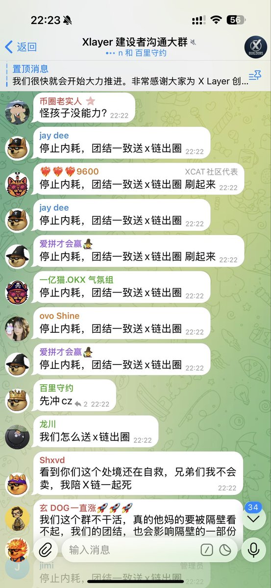 我们在 XLayer，靠的不是福利，
靠的是一群不服输的人。
有人退场，我们留下；
有人观望，我们动手。
一步步建，一点点撑，
从冷清到热闹，全是汗水堆出来的。
别人发空投，我们发进度。
别人搞短线，我们铺长路。
他们造风口，我们造未来。
我们不是在蹭浪，
我们是让浪起来的人。
这，就是 XLayer