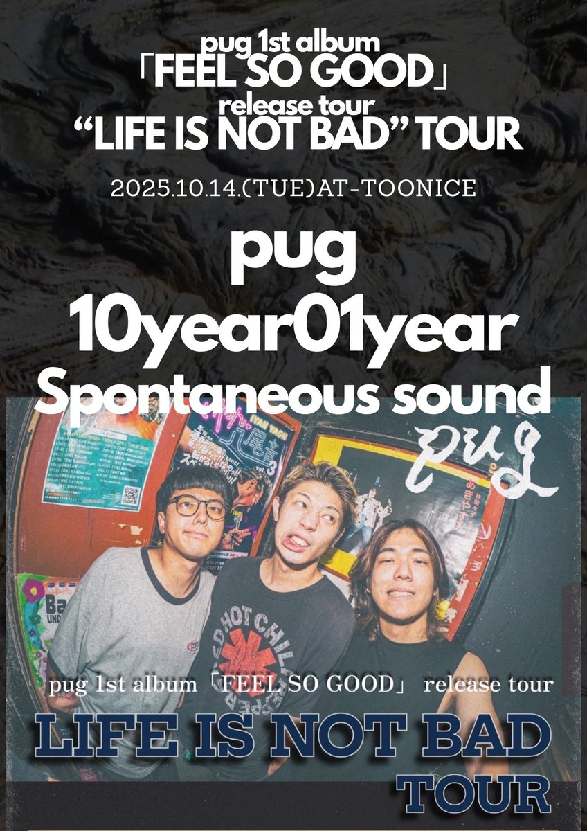 10/14 高松TOONICEでSpontaneous soundに参加して演ります。目指せdog eat dog。よろしくお願いします。