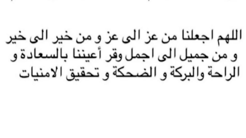 اللهم اغفر لي ♡ (@d3waat) on Twitter photo 