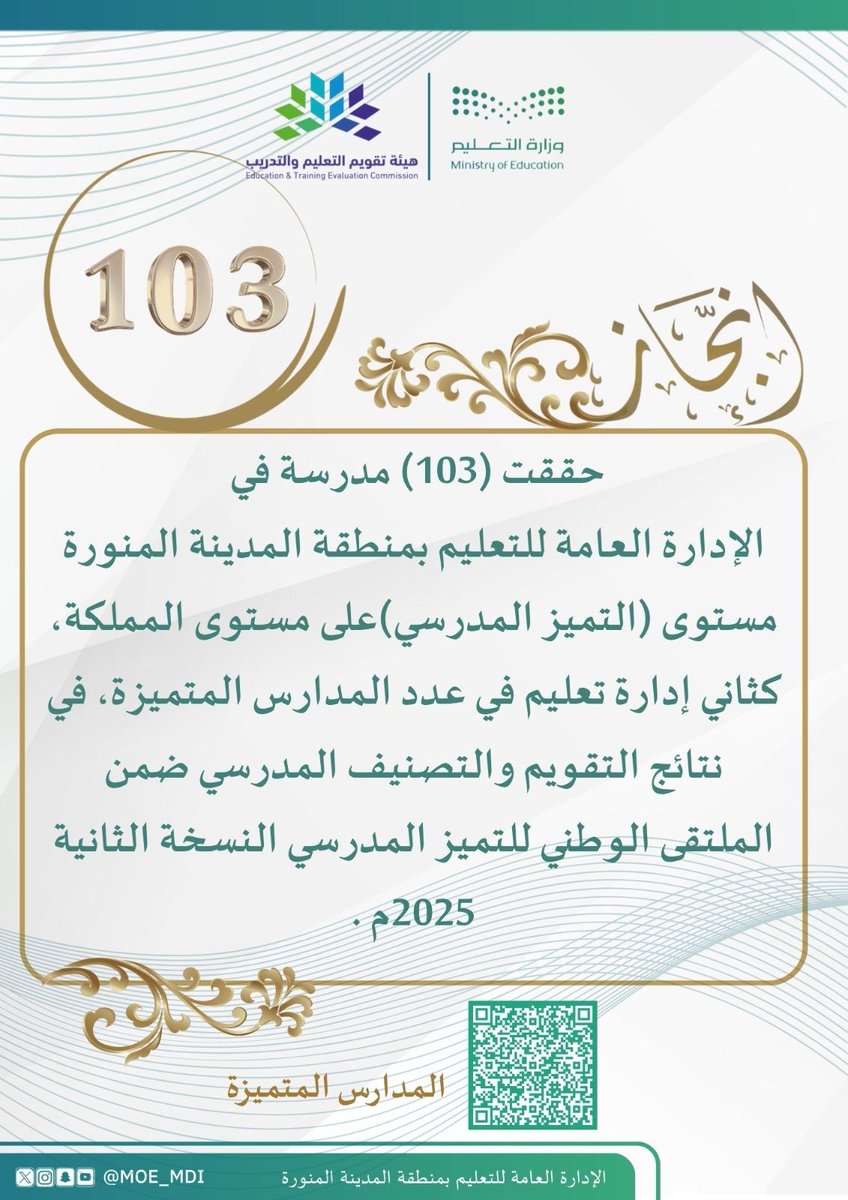 إدارة تعليم المدينة المنورة tweet media