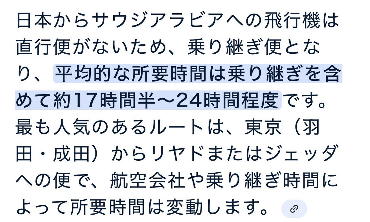 coco_coco_cc's tweet image. 次の万博、サウジアラビアへの行き方調べたらめっちゃ遠かった…
今回は日本、それも大阪やから行きたかったというのもあるよね