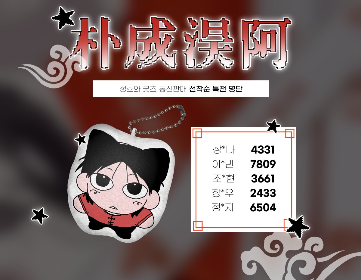 朴成淏阿 tweet media