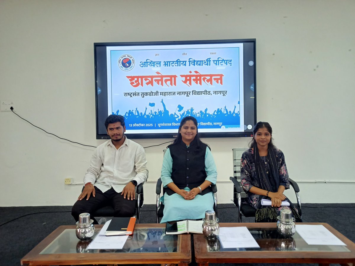 अखिल भारतीय विद्यार्थी परिषद, नागपूर विभाग द्वारा रा. तु. म नागपूर विद्यापीठाच्या भोंगळ कारभाराविरोधात आज दिनांक १३ ऑक्टोबर २०२५ रोजी छात्रनेता संमेलन घेण्यात आले. हे संमेलन नागपूर येथील भूगर्भशास्त्र विभागात आयोजित करण्यात आले होते.