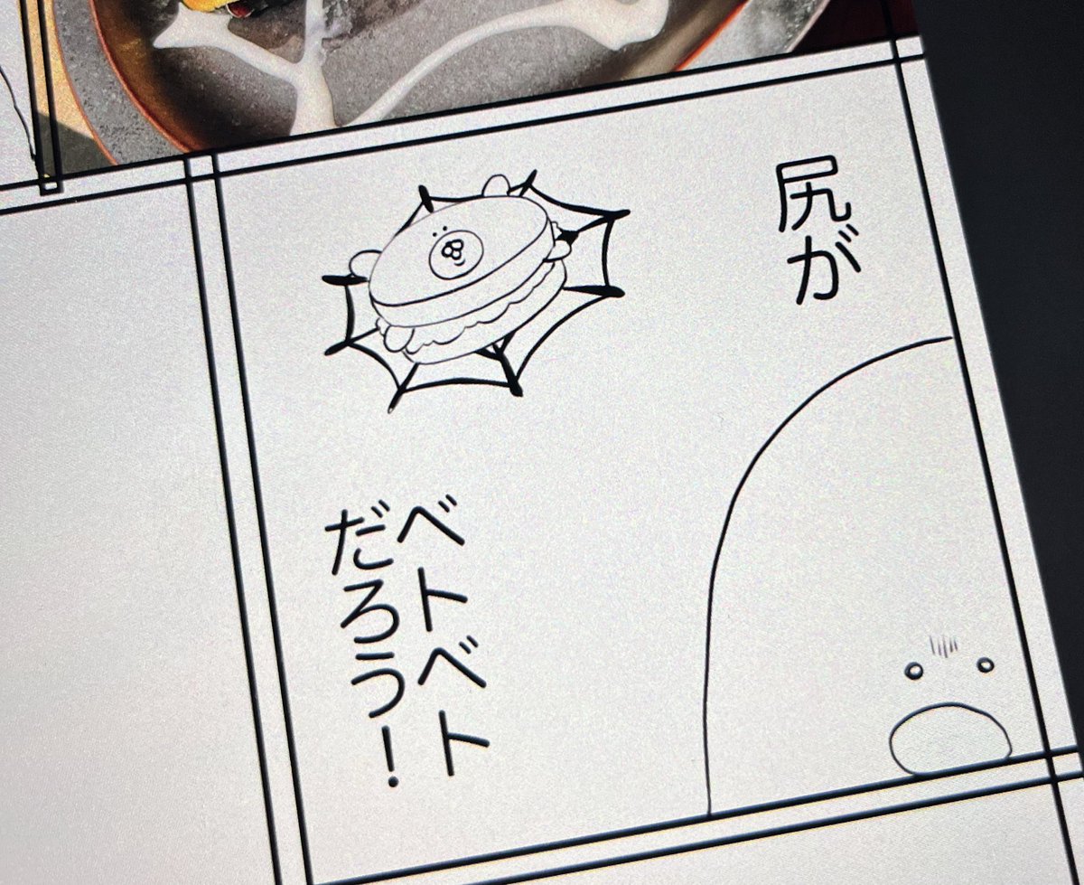 gxgxg_c's tweet image. 今月 尻がベタベタのやつ再来してますね