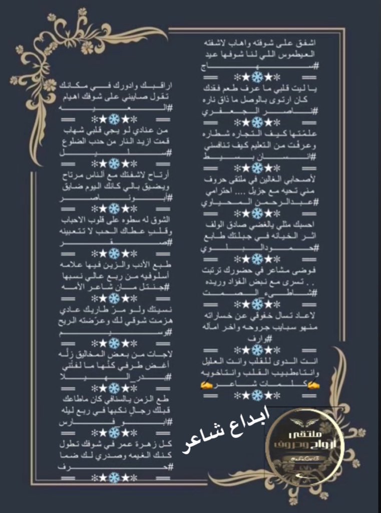 #ابداع شعار ارواح وحروف
<a href="/asdf418/">سهاج</a>
<a href="/M__RM2000/">ناصر الجعفري</a> 
<a href="/nn11n1112/">انسان بسيط</a>
<a href="/AB20546/">المحياوي</a>
<a href="/Hamood7hh/">حمود البلوي حائل</a>
<a href="/alenezi1060/">alenezi🇸🇦</a>
<a href="/dMUxLWmnk7ChmsQ/">وارف العنزي (سقراط)</a>
<a href="/klmate71/">♡كلمات شاعر♡</a>
<a href="/N_2020_R/">‏آلُعٍيَہ ALaiyah-511</a> 
<a href="/a050376864734/">سليل أحزان</a>
<a href="/M123alpshri/">أبوناصر</a>
<a href="/sqr_a_l/">صقر 💫511🤍💙</a> 
<a href="/Sa3erA/">شاعر الشيوخ بنتكةالإحساس جنتل مان شاعر الأمه🌿</a>
<a href="/smile7ii/">• وسيم ✍🏼</a>
<a href="/Mfs1447/">بدر الهيـلا 🇸🇦أبو سَـكْرَىٰ</a>
<a href="/ALANID112/">‏الـعـنـALANEEDـيـد (💛💙) (حايل)</a>
<a href="/5J8__/">‏﮼ًحـرف</a>

  #تصميم الوايليه
<a href="/ann91878/">‏الوايــــليــــه</a>