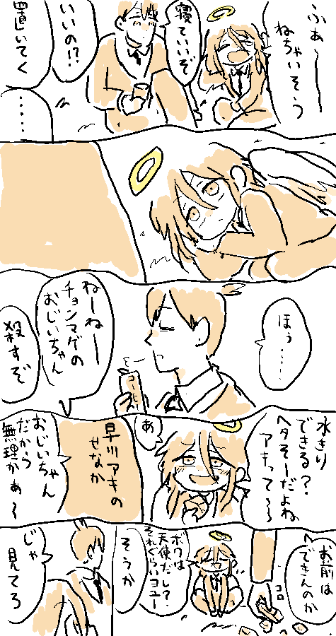 帰り道 #ネタバレじゃないチェンソーマンの漫画 