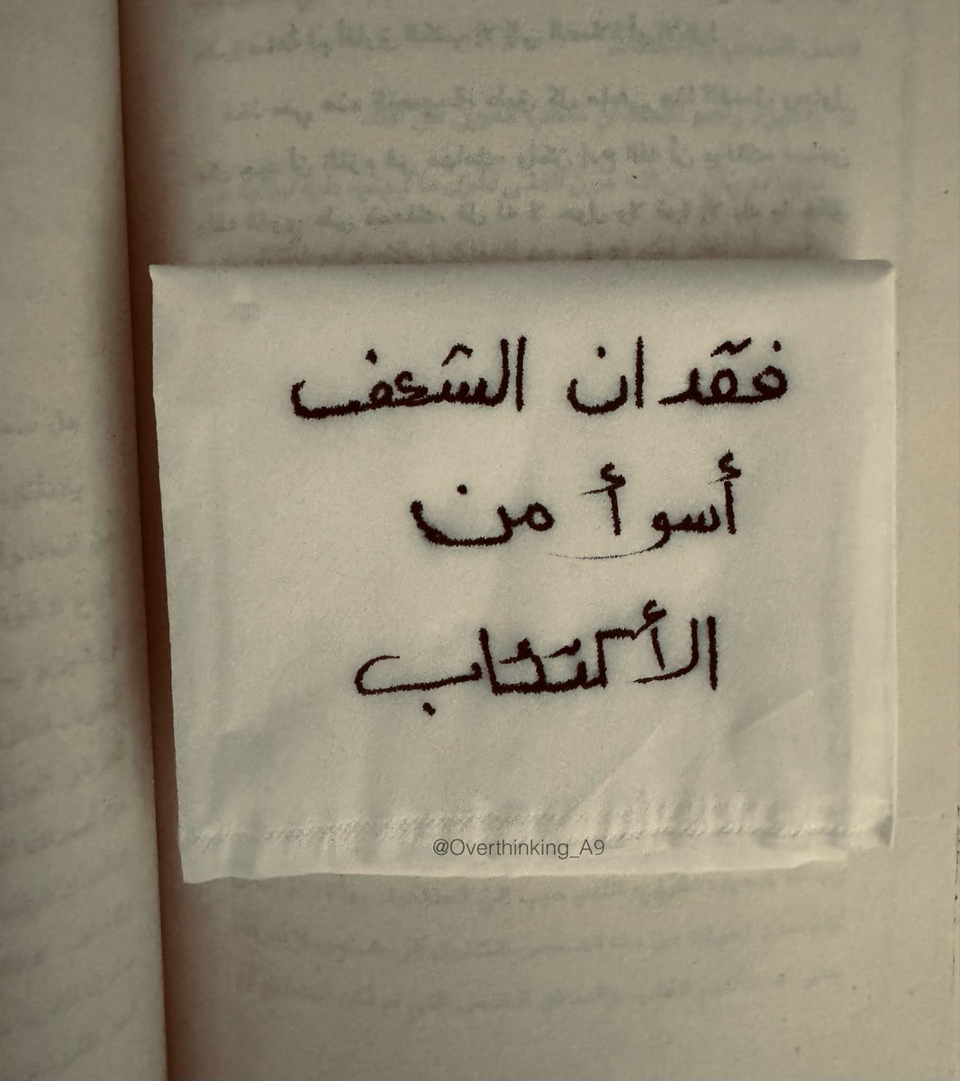 Overthinking_A9's tweet photo. "فقدان الشغف، اسوأ من الأكتئاب." https://t.co/M8GiH9PfSY
