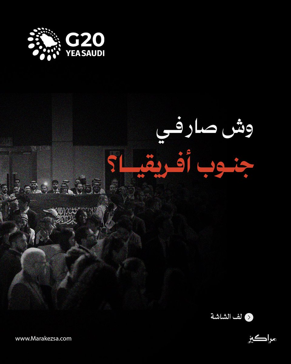 مراكيز Marakez tweet media