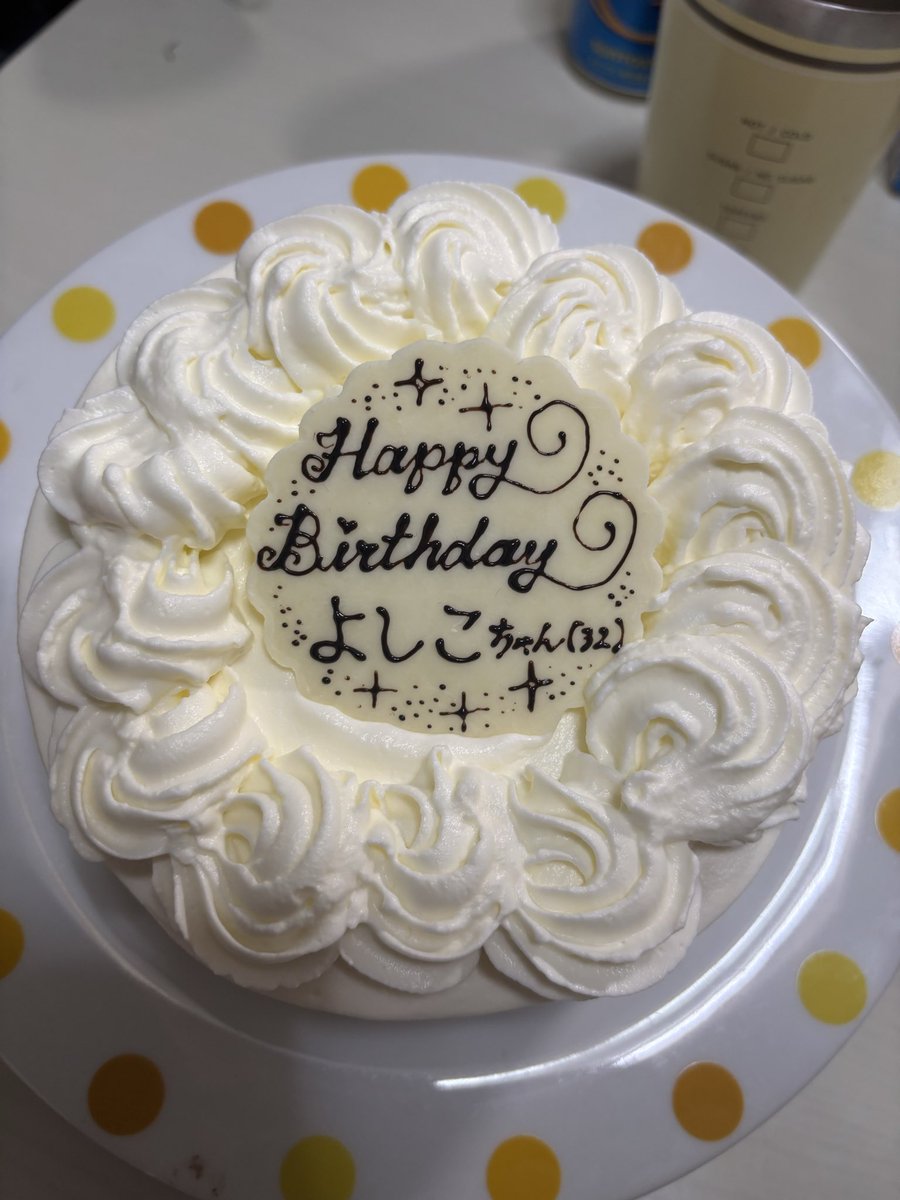 32歳になりましたねぇ。。。。。。