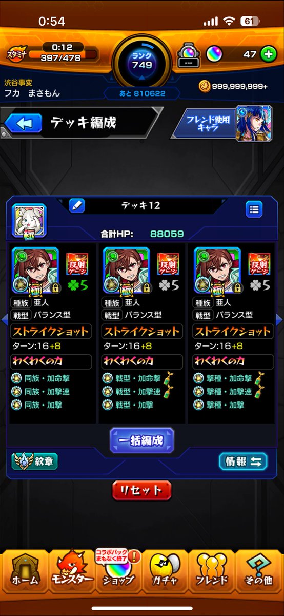 3体も出て腹が立ったのでムキムキにしてやった