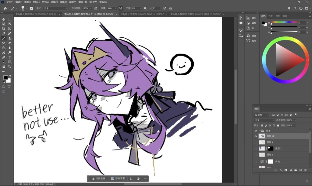 哦我还有个wem的无偿也发了
我字好丑。。