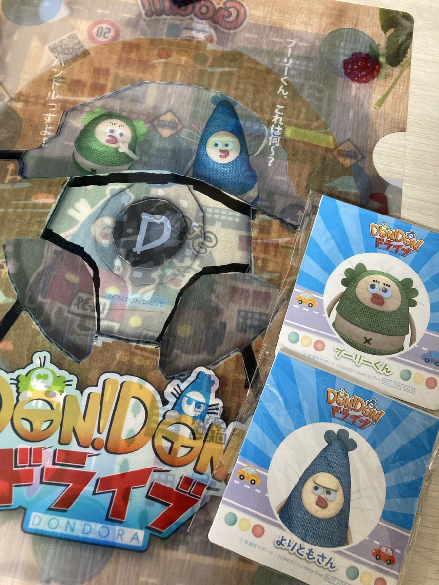 今存在するのはクリアファイルと付箋ですが、これまたレア品で…
新しいグッズ欲しいですとぜひ発信してください…！私も欲しいんです！！
#ドンドラ