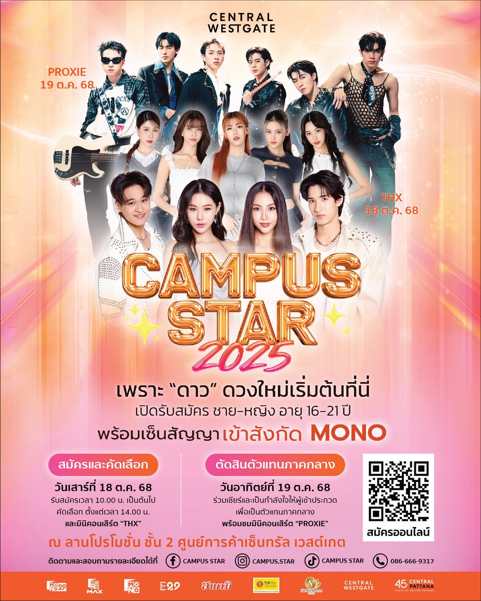 Gossipstar_News's tweet photo. คนทางนั้นมีใครหรือยัง~ PROXIE มาเองขนาดนี้ THX ก็มา ทุกคนก็ต้องรีบมาสมัครได้แล้วนะ💞 จะร้อง เต้น เล่น ก็พร้อมส่องประกายได้ทุกแนว!
#CampusStar2025 #CampusStar
#MONO29 #Monomax #E29
#CentralWestgate #CentralPattana
#ฮานามิ #TIPlife #siriwellness
#PROXIE #THX https://t.co/Kp86y4ovOZ
