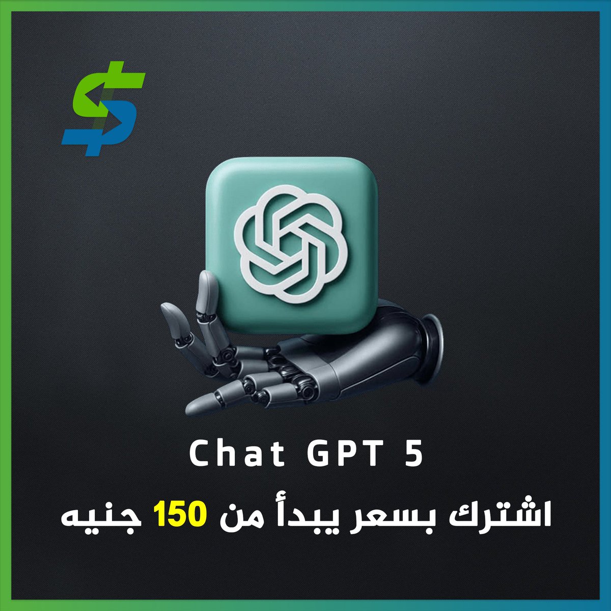 SamiWaseetMali's tweet image. احصل علي أحدث اصدارات Chat GPT 5
✔ المزيد من الرسائل وعمليات التحميل
✔ إنشاء صور أكثر وأسرع
✔ زيادة إمكانية استخدام الذاكرة
✔ المزيد من عمليات البحث التفصيلي ووضع الوكيل
✔ المشروعات والمهام ونماذج GPT المخصصة
✔ إنشاء فيديو Sora
✔ وكيل Codex
#ChatGPT #ChatGPT5 #Sora