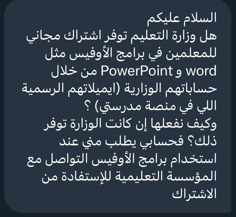 اسأل التعليـم ؟ tweet media