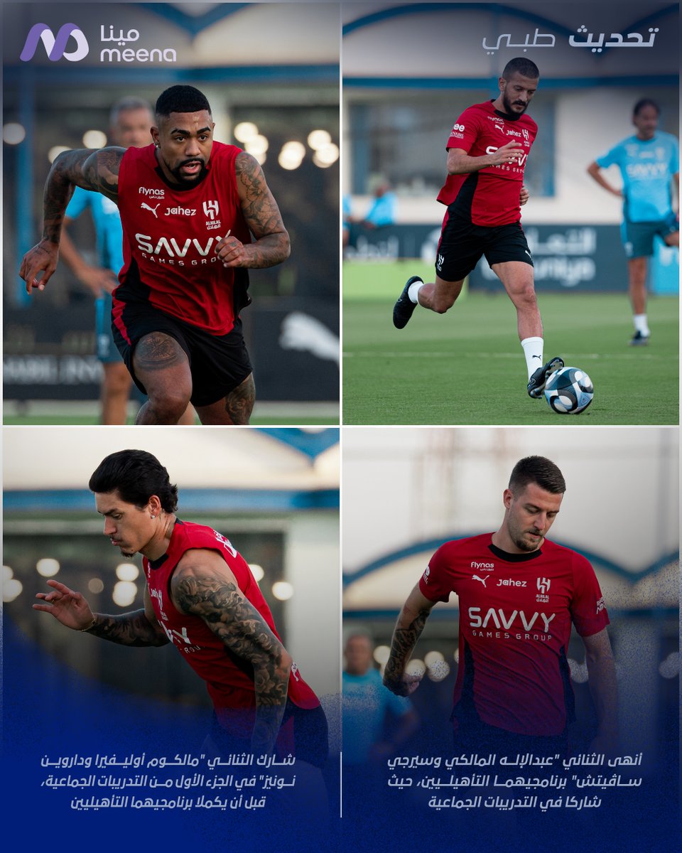 📄 تحديثات لاعبي ⁧#الهلال⁩ الطبية