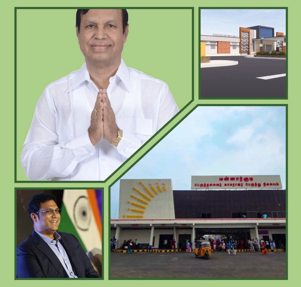 ரயில் நிலையம் - தந்தை
பேருந்து நிலையம் - மகன்
மன்னார்குடியை உச்சம்தொட வைக்க தந்தை- மகனுக்கிடையே ஆரோக்கியமான போட்டி
குஷியில் மக்கள்!

உலகில் பல நவீன பேருந்து நிலையங்கள் உள்ளன, இஸ்ரேலின் டெல் அவிவ் பேருந்து நிலையத்தின் பிரம்மாண்டத்தை விஞ்சும் வகையில், இந்தியாவில் டெல்லியிலும் மிகப்