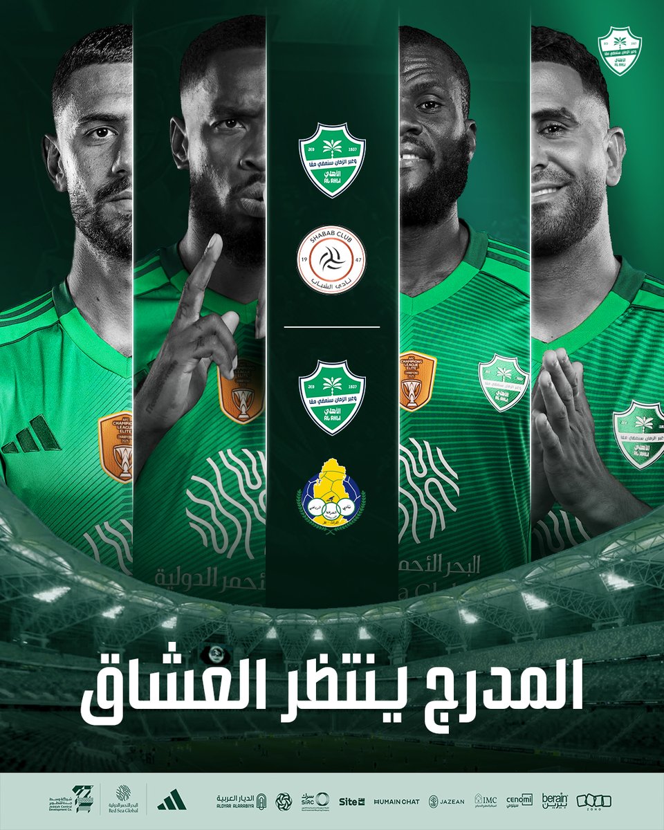 حضوركم يصنع الفارق 📣

احجز تذكرتك واستمتع بالعرض الخاص 🎟️

والمدرج لا يكتمل إلا بكم 💚

🔗 رابط التذاكر: webook.com/ar/events/al-a…

#الأهلي_الشباب
#الأهلي_الغرافة