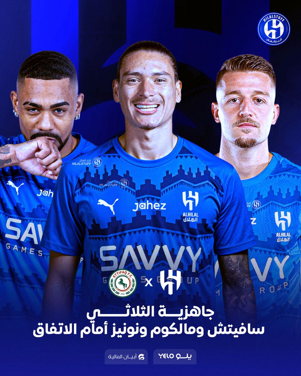 🚨🚨🚨🚨🚨🚨🚨🚨🚨🚨🚨 — عاجل:

🇷🇸 جاهزية سافيتش ضد الاتفاق ✅

🇧🇷 جاهزية مالكوم ضد الاتفاق ✅

🇺🇾 جاهزية نونيز ضد الاتفاق ✅

😱😱😱😱😱😱💙💙💙💙💙💙💙💙