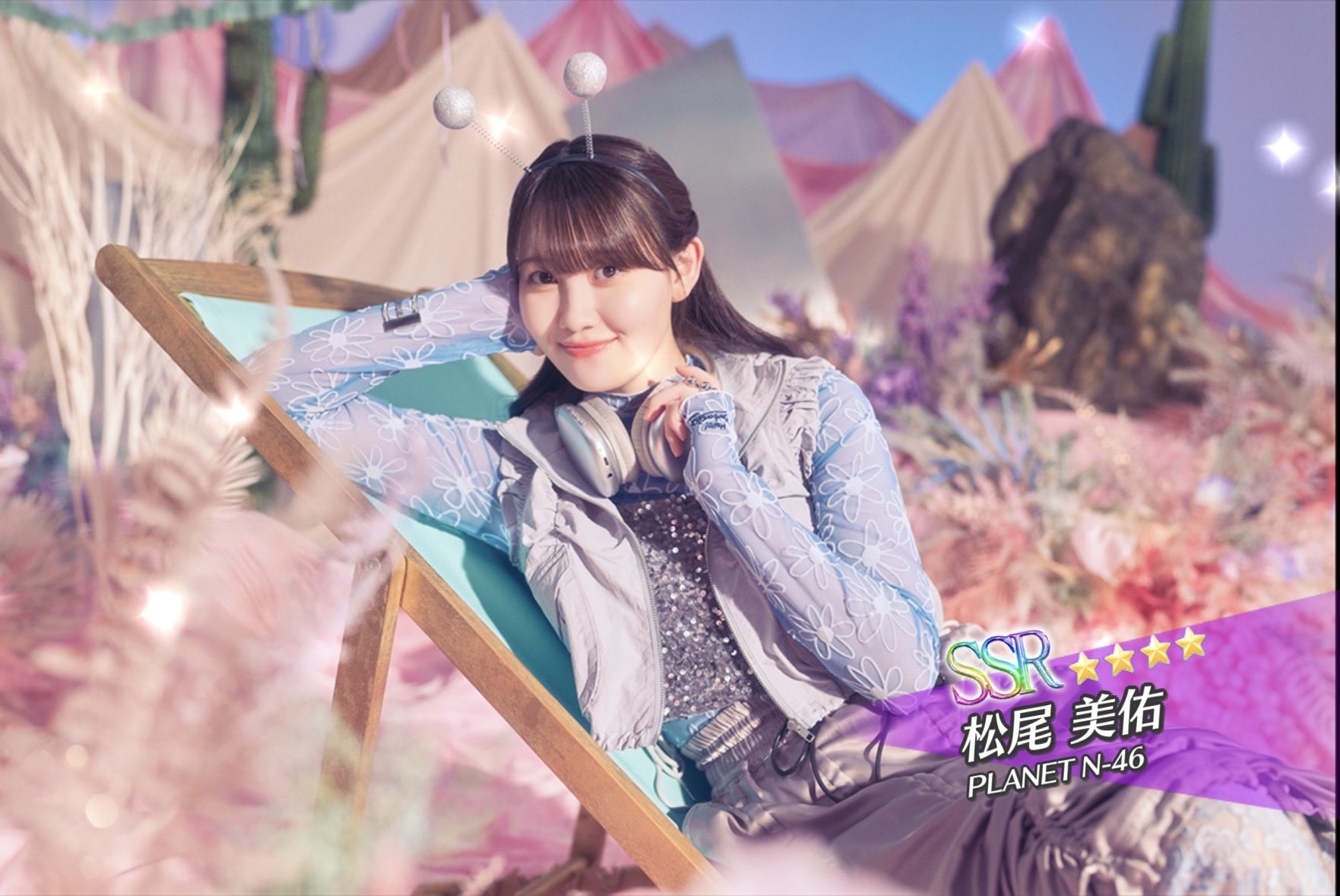 乃木フェス 直筆サイン入アクスタ　松尾美佑 乃木フェス 松尾美佑直筆サイン入りミニポスター - メルカリ