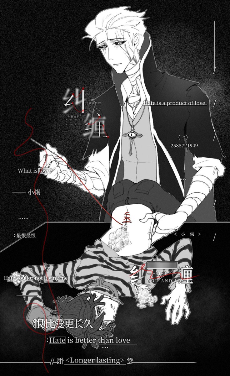 我允许你离开我了吗 你的掌纹里没有我的命运 那就割出来 知道吗
#隐囚 #隱囚 #alvaluca