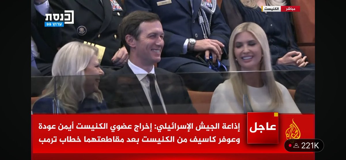 ibnoadam1's tweet photo. ترمب مخاطبا الرئيس الإسرائيلي: امنح نتنياهو عفوا.. شنو يعني شوية شمبانيا وسيجار.. معقول؟!! 
أمنحه عفوا.. ثم صمت الرئيس ووقف نتنياهو ينتظران العفو الرئاسي.. طال الانتظار ولم يقل الرئيس الإسرائيلي كلمة..
⁧#حفل_عائلي⁩
⁧#غزة_تنتصر⁩ https://t.co/E3I4LH4fAY