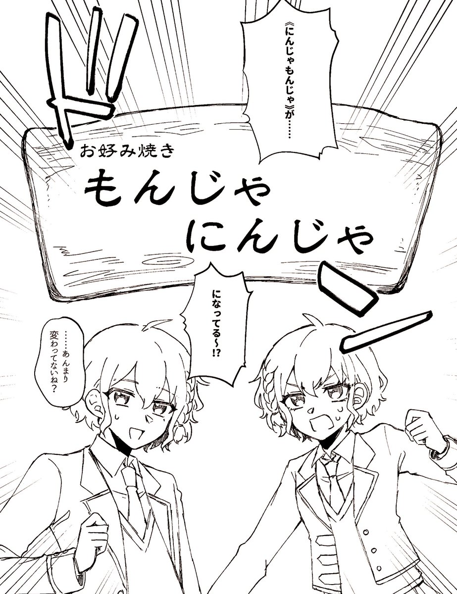 最高の瞬間