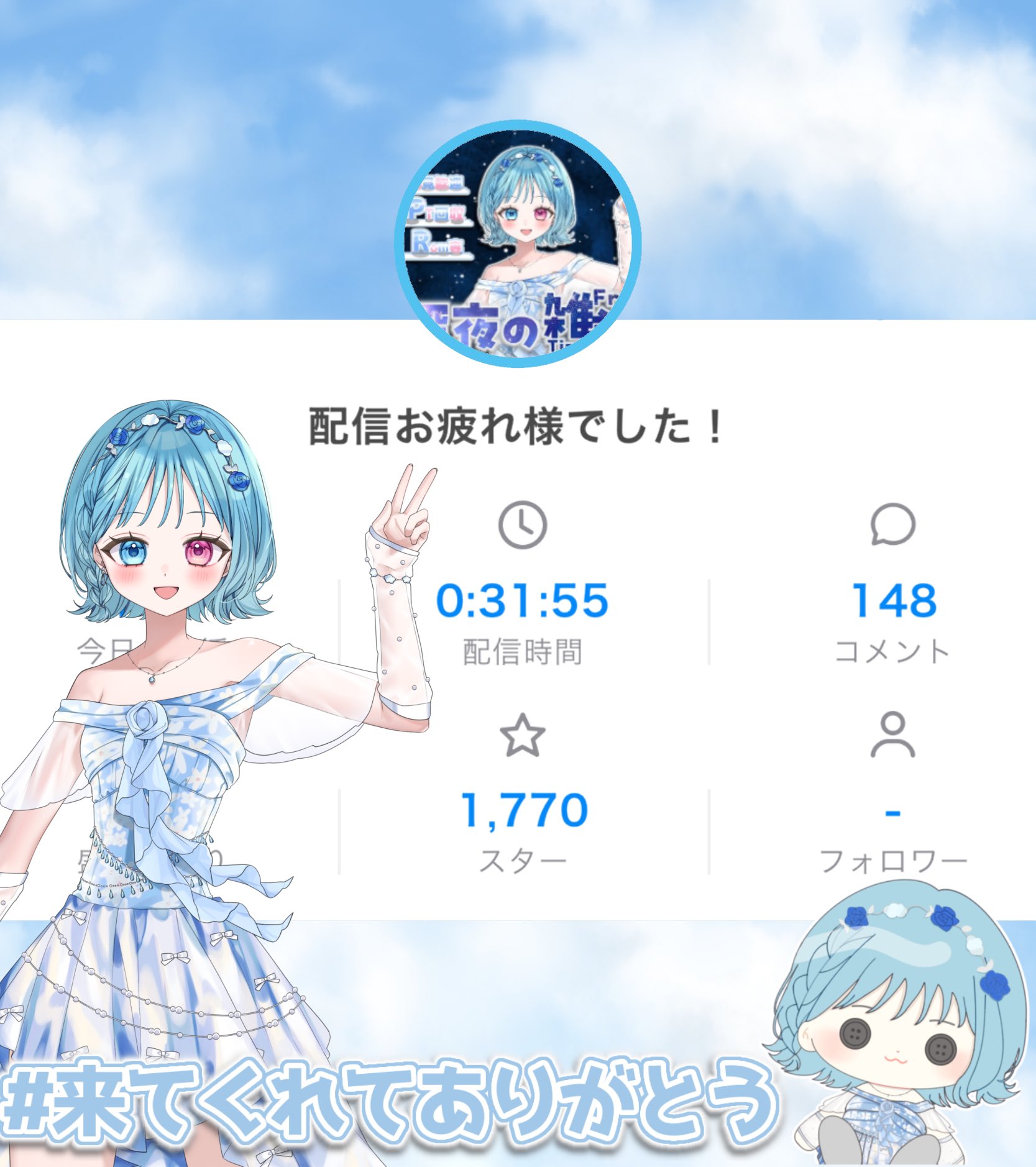 りつさんよろしくお願い申し上げます。 透夏 照鳴💎💭@Razz on X: 