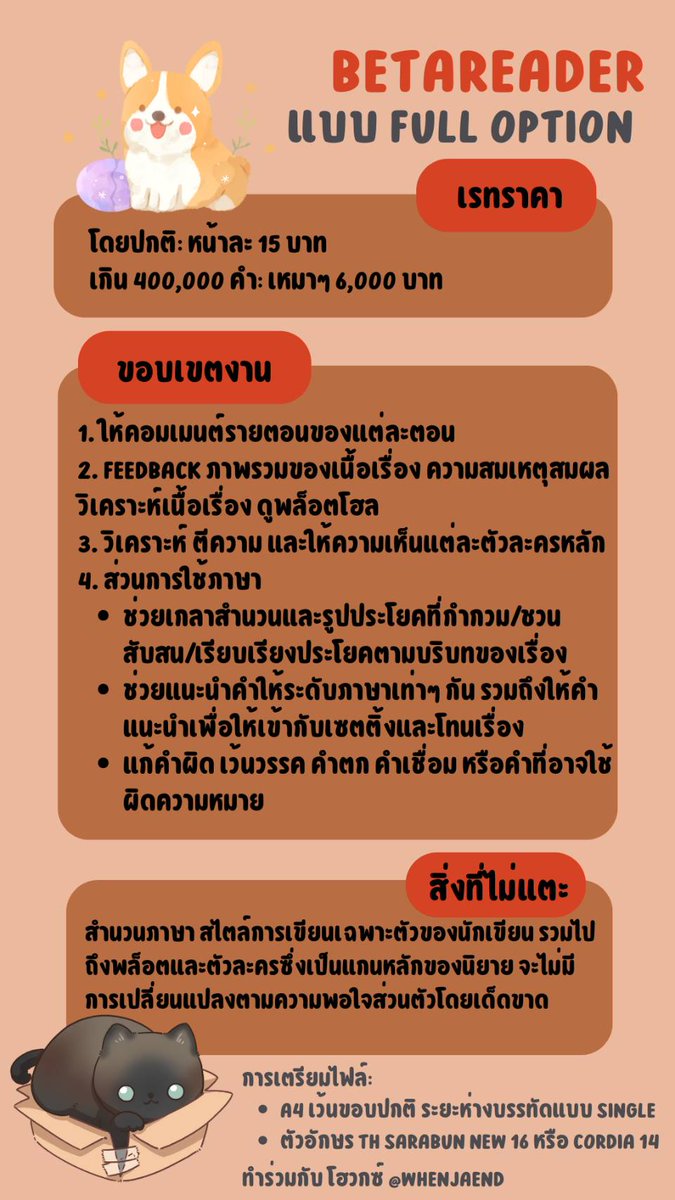 คิว #Corgitoหาอ่าน #Corgihokหารี้ด เดือน *ตุลาคม* ยังเหลือนะคะ สนใจ DM ได้เลยย

♡ รีวิว (4/6)
♡ เบต้ารี้ดเดอร์ (0/2)

#โต๊ะทำงานเบต้ารี้ดเดอร์ #เบต้ารี้ด #คุยกันคุณนักเขียน #รีวิวนิยาย

(ถ้าไม่เคยคุยกัน รบกวนเมนชั่นทวิตนี้ก่อนนะคะ ช่วงนี้ทวิตแกงหนักมาก ไม่แจ้งเตือนเลย 😭😭)