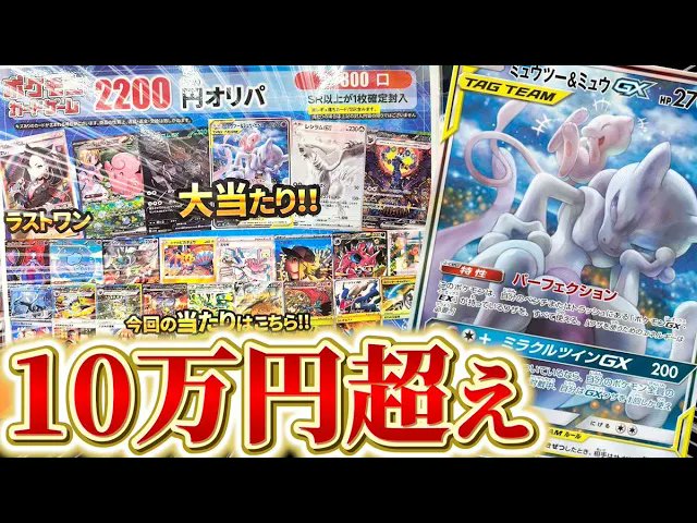 davincii777's tweet image. わいTV
【ポケカ】大当たりは10万円‼︎タッグチームSAを狙って散財した結果⁉︎【開封動画】オリパ開封
youtu.be/jeqjGi1FbTk?si…
ポケモンカードの人気オリパ
⬇️lrisトレカ公式サイト⬇️
t.felmat.net/fmcl?ak=Q9298T…
Lineとの連携で500円分のPtをプレゼント🎁
招待コード: V55UEU