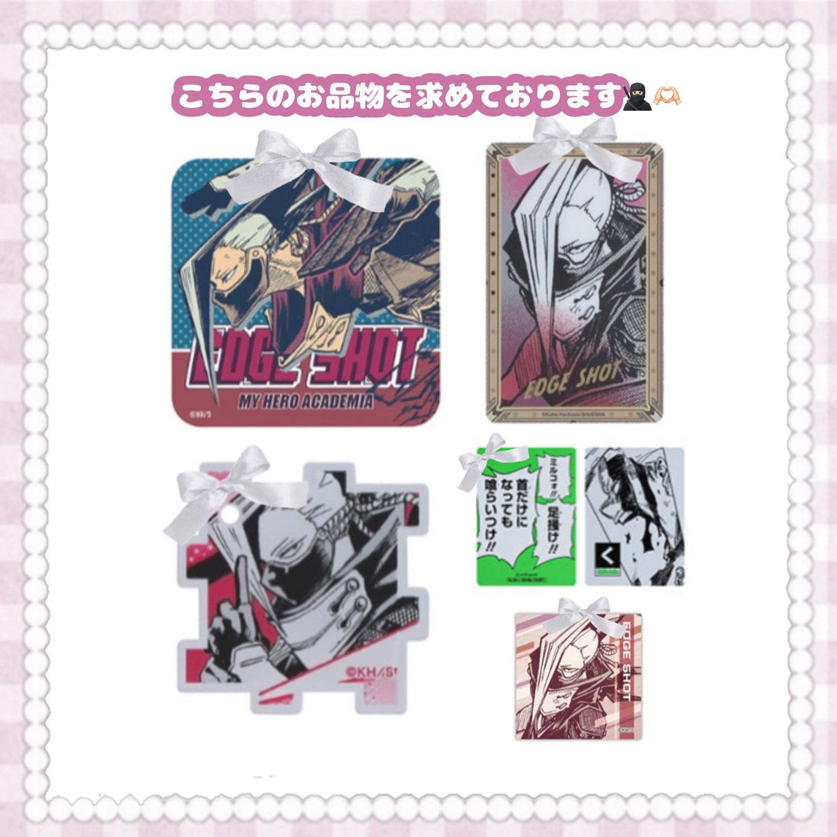 ꒰ 買取 回収 ꒱ ヒロアカ 僕のヒーローアカデミア 原画展 アクリルパズル 箔押しクリアカード クリカ SMAAAASH!!! KARUTA かるた アートコースター アトコ

譲┆記載額(+送料)

求┆エッジショット

♡ﾘﾄﾘﾝ·ALT必読┆手渡し&gt;&gt;郵送
♡纏めてのお取引最優先
検索からもお気軽にお声掛けください¨̮⃝