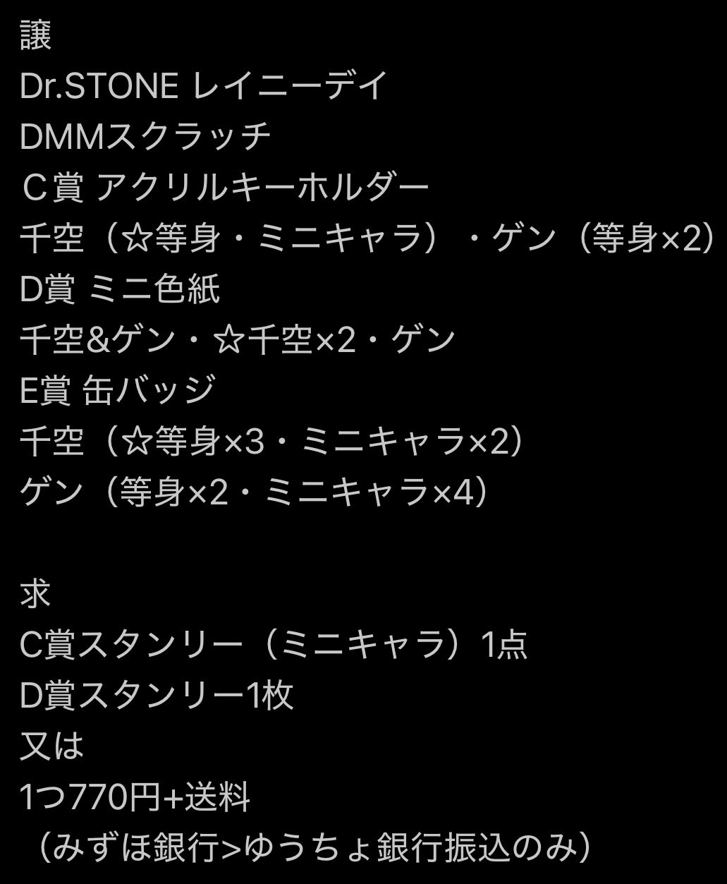 あさぎりゲン 石神千空 DMMスクラッチくじ 色紙 缶バッジ W