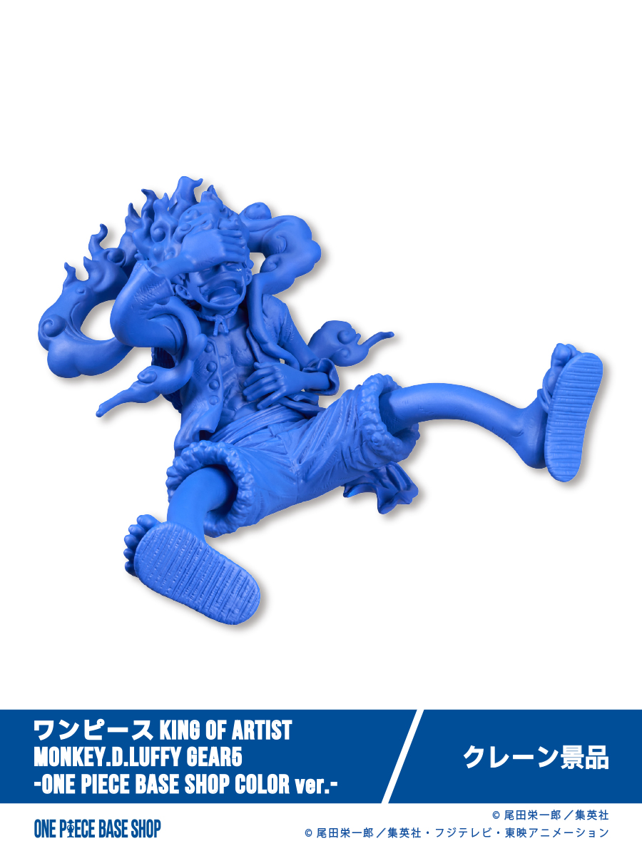 🔷ONE PIECE BASE SHOP商品紹介🔷​
​
＝＝＝＝＝No.014＝＝＝＝＝​
ワンピース KING OF ARTIST
MONKEY.D.LUFFY GEAR5
-ONE PIECE BASE SHOP COLOR ver.-
＝＝＝＝＝＝＝＝＝＝＝＝＝ ​
​
▼特設サイト​
baseshop-special.onepiece-base.com​
 ​
#ONEPIECEBASESHOP​
#ONEPIECE