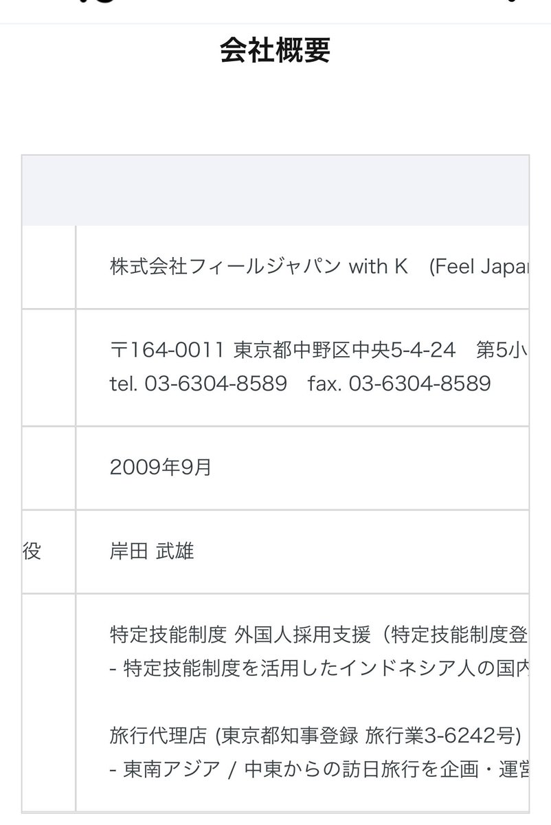 首相の地位を利用して、弟の会社に
カネが流れるようにする。
これほどあからさまな職権濫用が
許されてはいけません。

feeljapank-jobsupport.com/aboutus.html