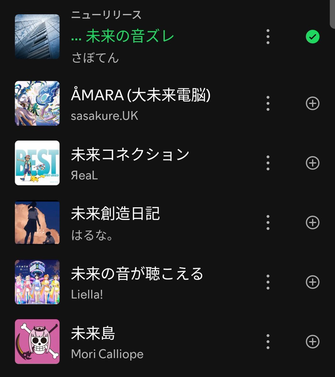 さぼてん🌵 (@Saboten_Mirai) / Posts / X