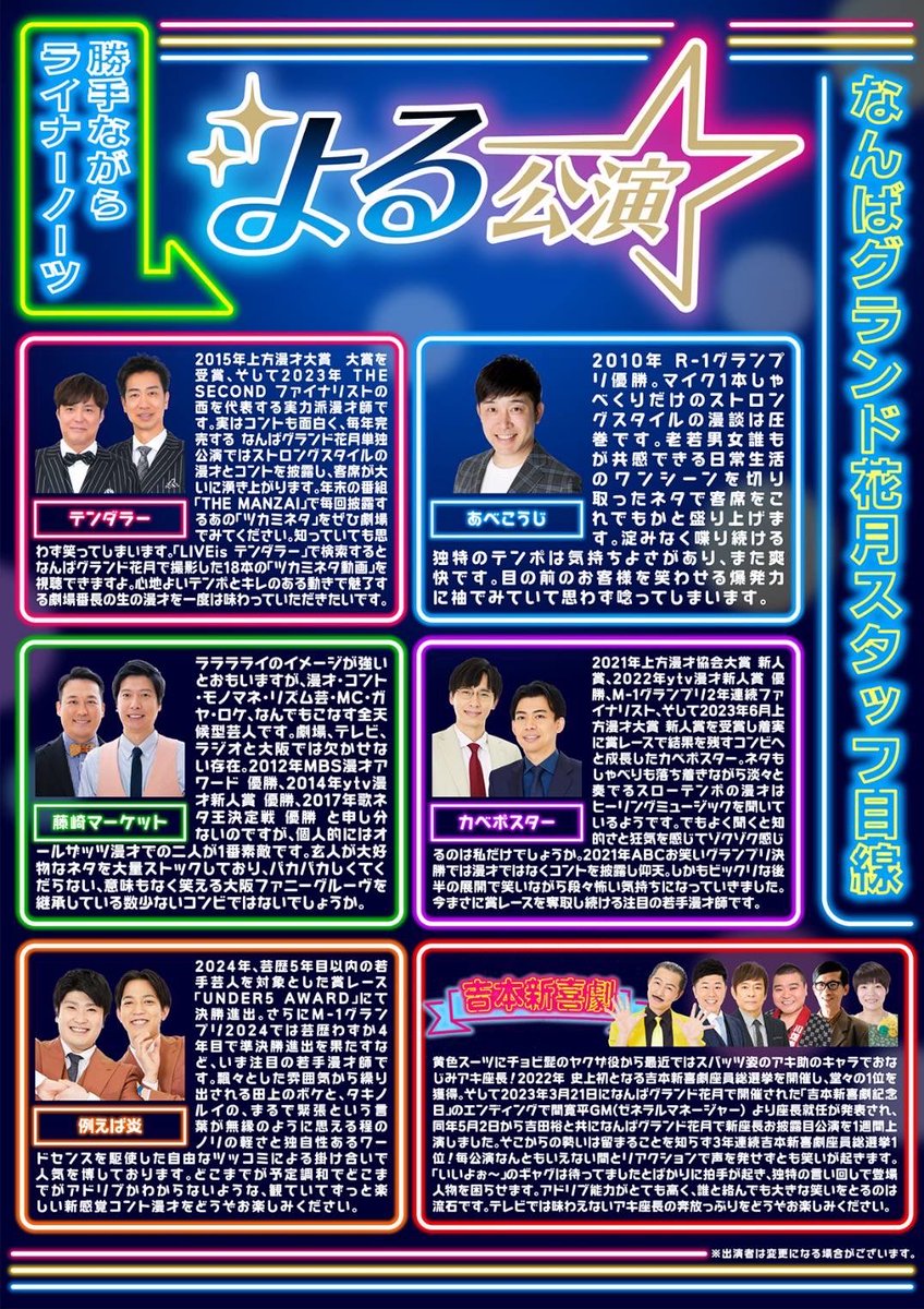 おはようございます🌿 3連休明けがんばりましょ✊ ˗ˏˋ なんばグランド