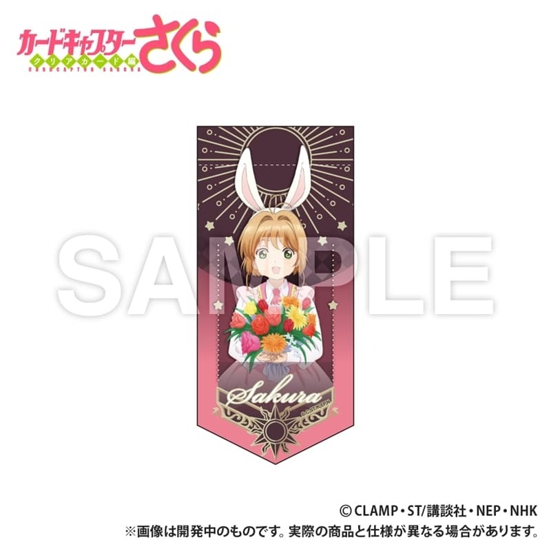 ccsakura_pr's tweet image. アニメイトで取扱中!
カードキャプターさくら ミニガーランドキーホルダー さくら 2025年09月下旬発売 で取扱中
do-my.best/anime-manga/cc…
#カードキャプターさくら #ccsakura