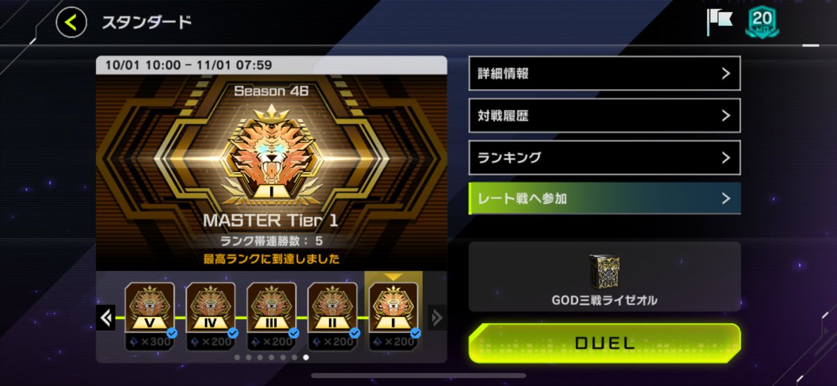KAN_MD9's tweet photo. GOD三戦ライゼオルでマスター1到達　

全人類がドロバ投げてくるから三戦でハンデスして素引きした神伏せてデドネ立てるだけの運だけデッキです。 https://t.co/H0awaZIlBO