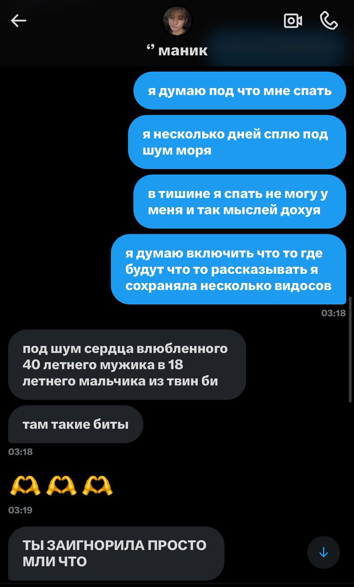 kyolean's tweet photo. я даже хз что это просто знайте с кем вы мьючитесь. https://t.co/8LLv2PO5bv