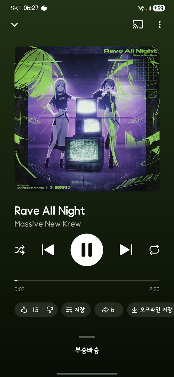 떴구나 매뉴크 누나들