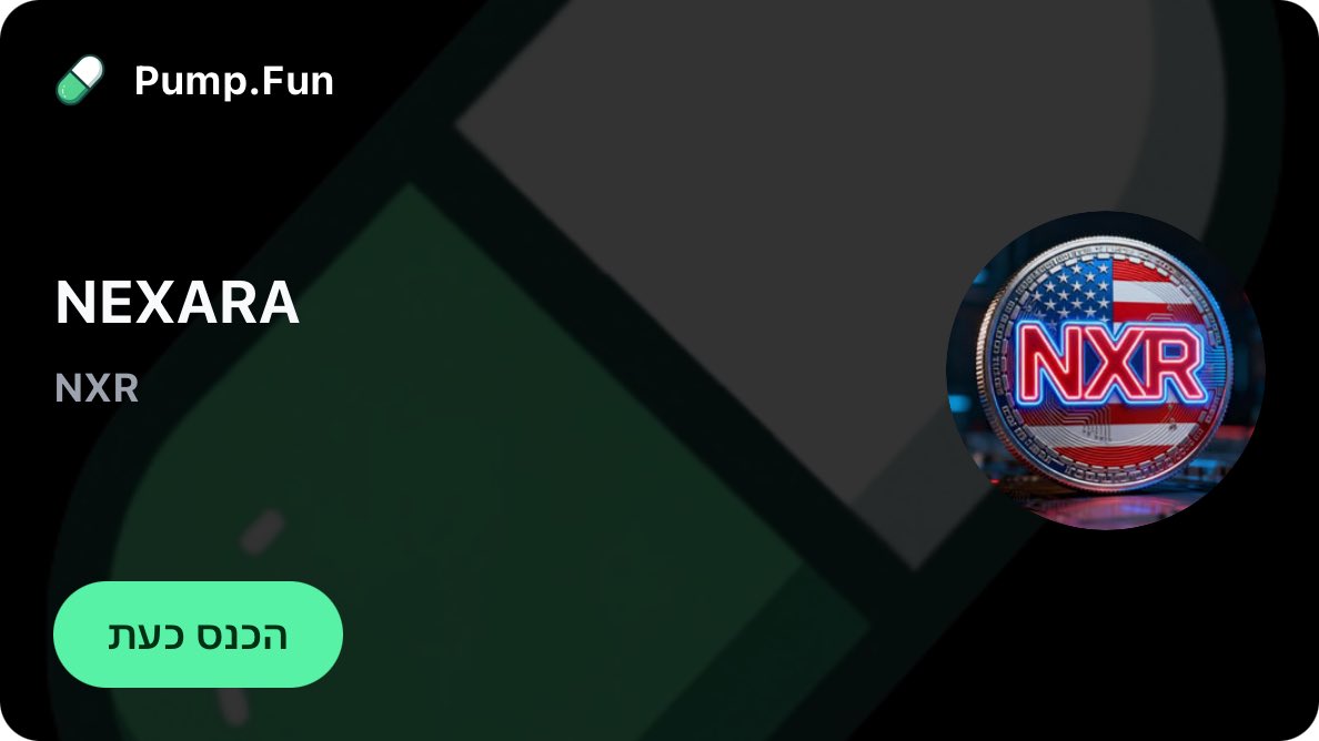 NexaraCrypto's tweet image. join.pump.fun/HSag/edvwuo8e
