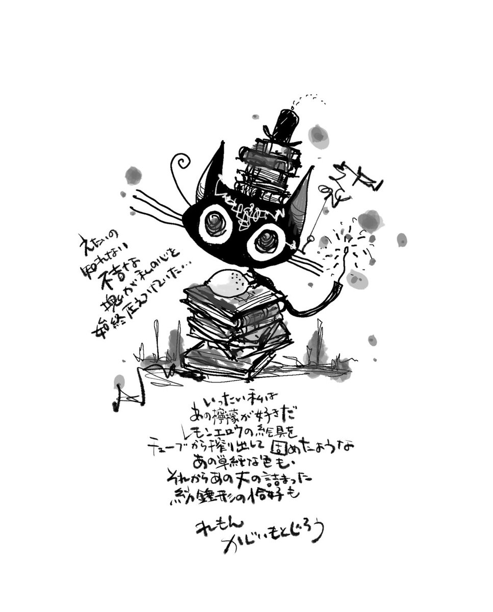 いいなあ。 #私この絵で仕事来たらいいな 