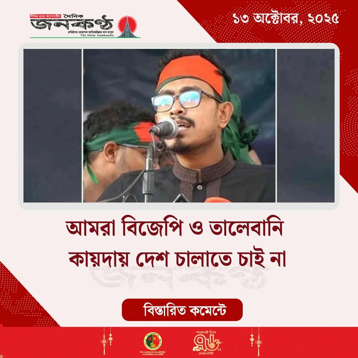 Ariful_islam95's tweet photo. ওদের কাছে বিজেপি আর তা লি বা ন সমান।
কারণ ওদের কাছে রোজা ও পূজা সমান।
নবী-রাসূল ও কৃষ্ণ-বিষ্ণু সমান

ওরা ইসলামের নামে পাকিস্তানি কায়দায় দেশ চালাবে।
কারণ ওরা রাজাকারদের শিবিরছানা।

ইসলামপন্থিরা এসব বানরদের মাথায় তুলেছিল।
সেই বানররা এখন মাথায় প্রস্রাব করে দিচ্ছে। https://t.co/aKCsrbuxdW