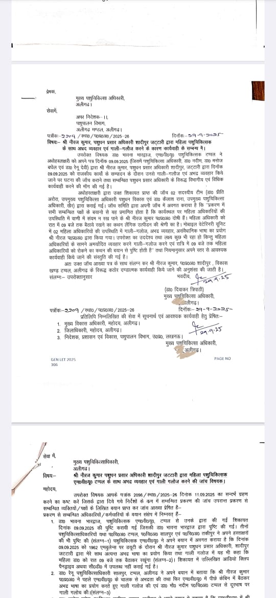 एक पशु चिकित्सक वो भी महिला के साथ इस तरह की अभद्रता किसी कीमत पर बर्दास्त नहीं की जा सकती है |
एक महिला अपने ही स्टाफ के बीच सुरक्षित नहीं तो आम जन मानस से क्या उम्मीद??
<a href="/aparnabisht7/">Aparna Bisht Yadav</a> 
<a href="/drsanjeevbalyan/">Dr. Sanjeev Balyan</a> 
<a href="/BJPMahilaMorcha/">BJP Mahila Morcha</a>