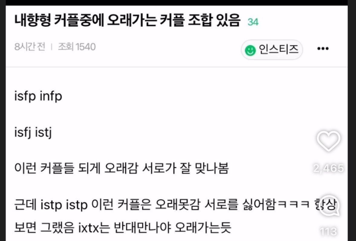 인프피 트친분 저랑 사겨요